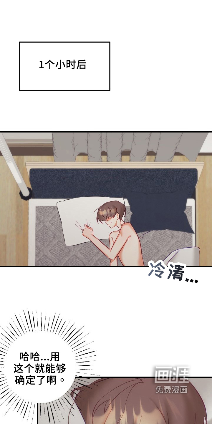 第29话13