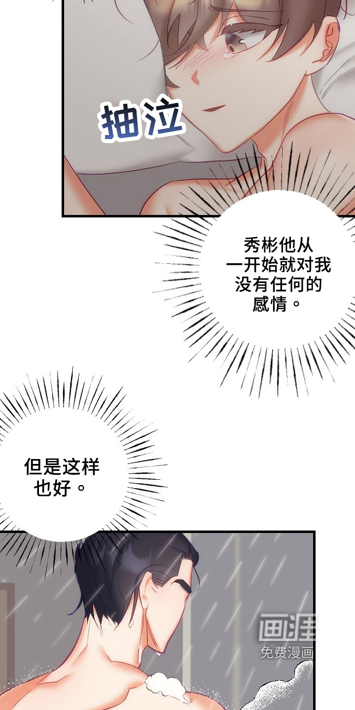 第29话14