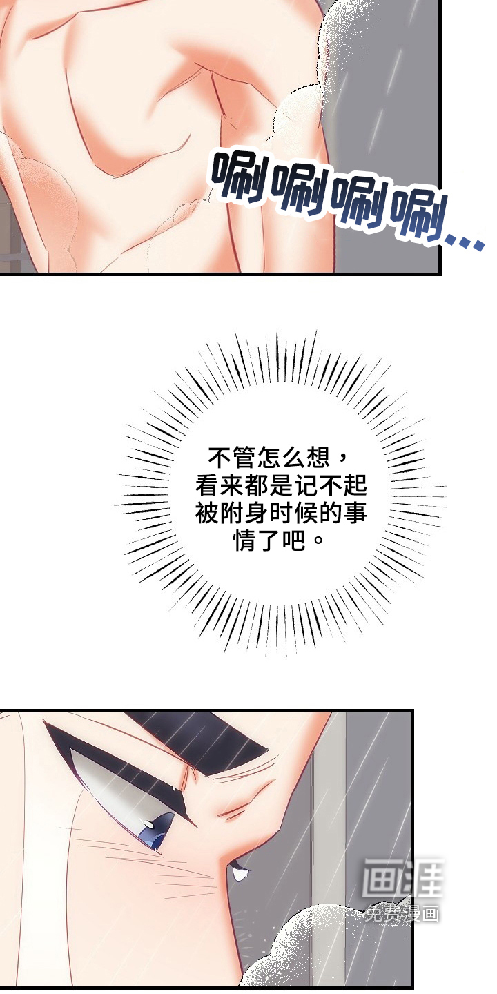 第29话15