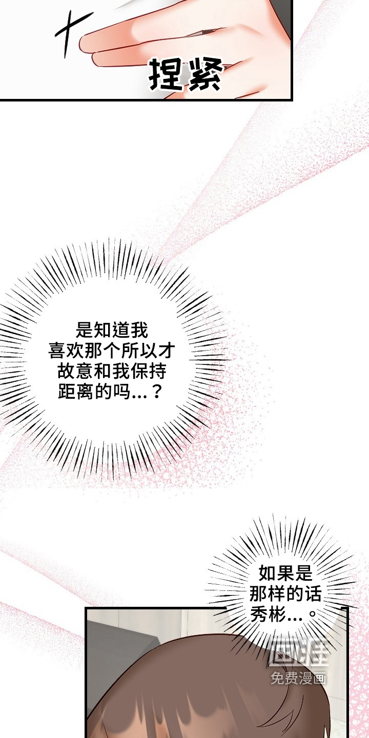 第28话20