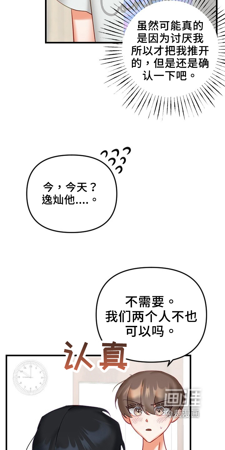 第28话25