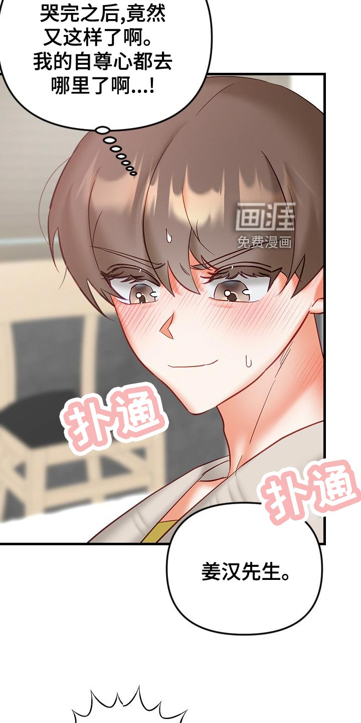 第27话12