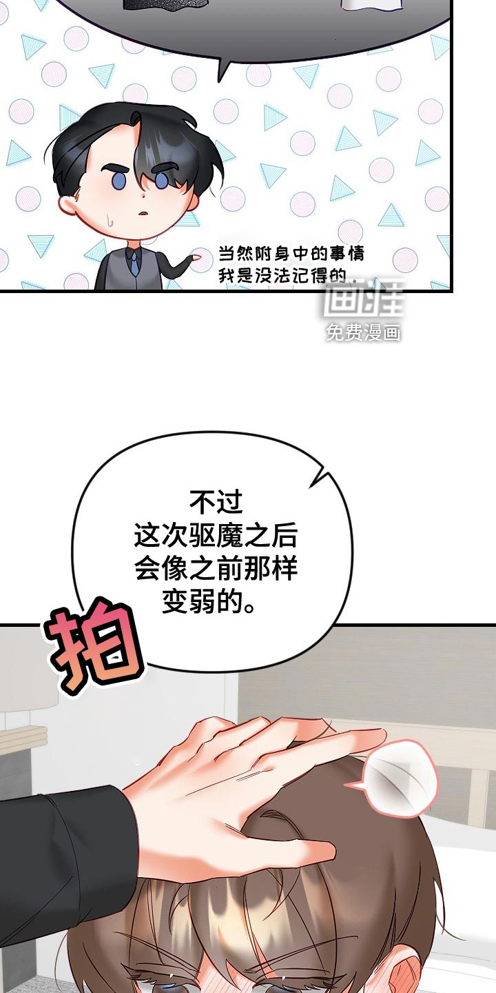 第27话17