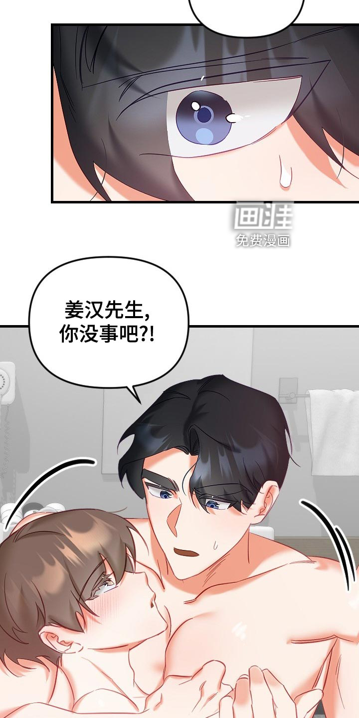第27话22