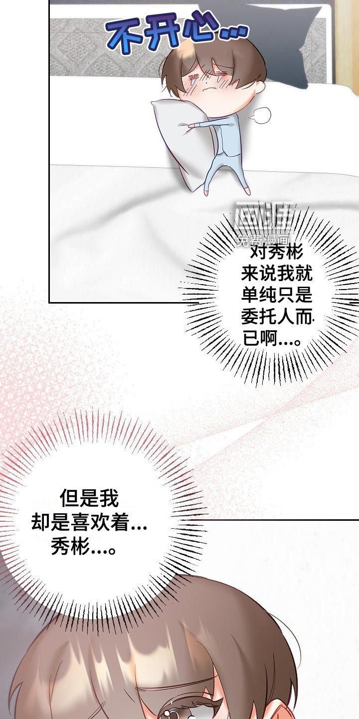 第26话10