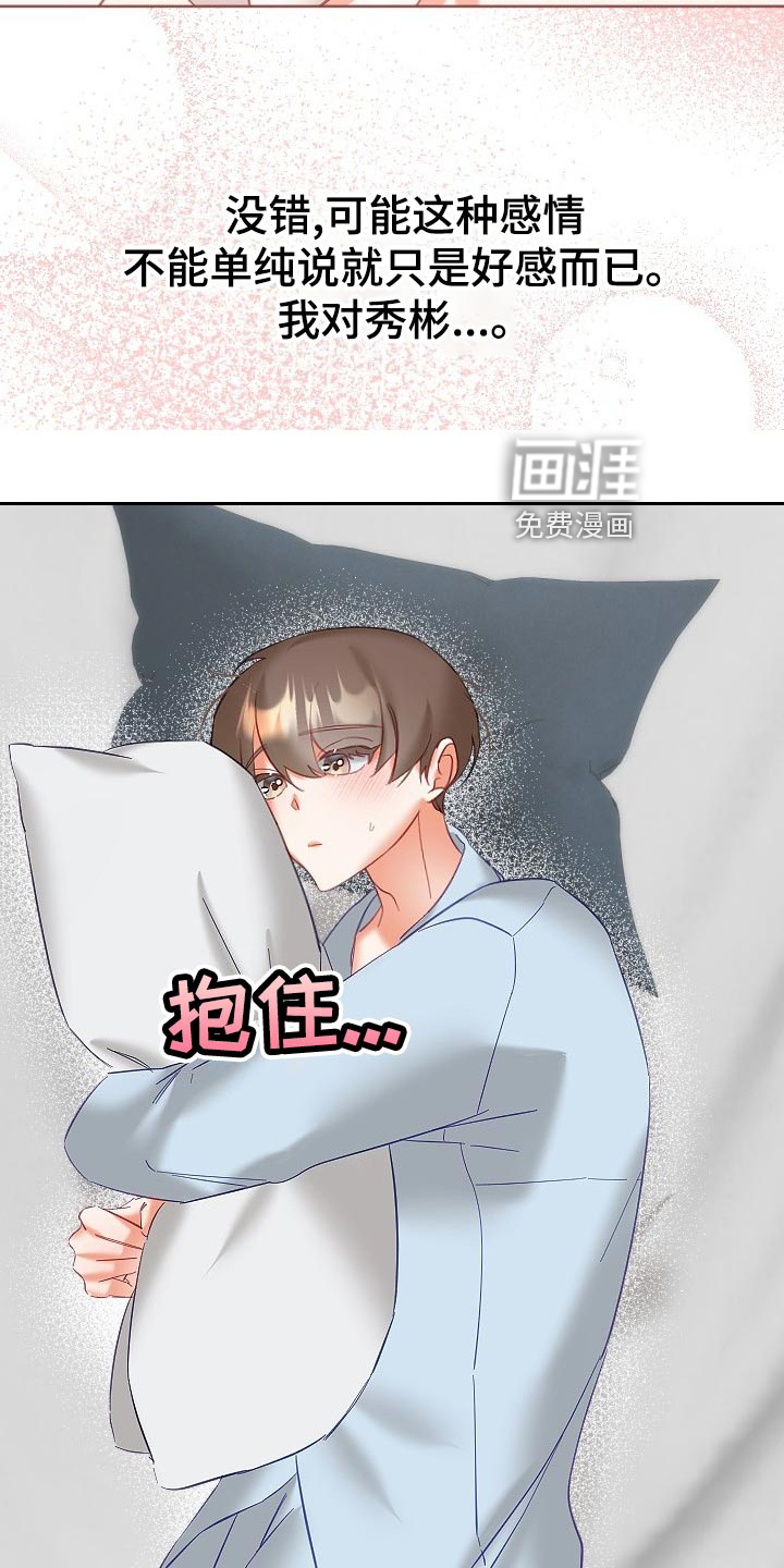 第26话6