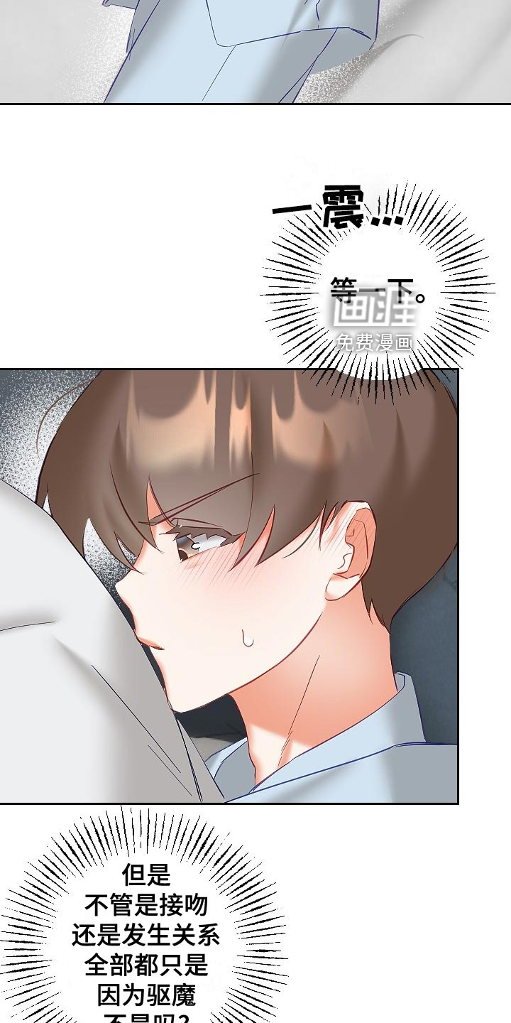 第26话7