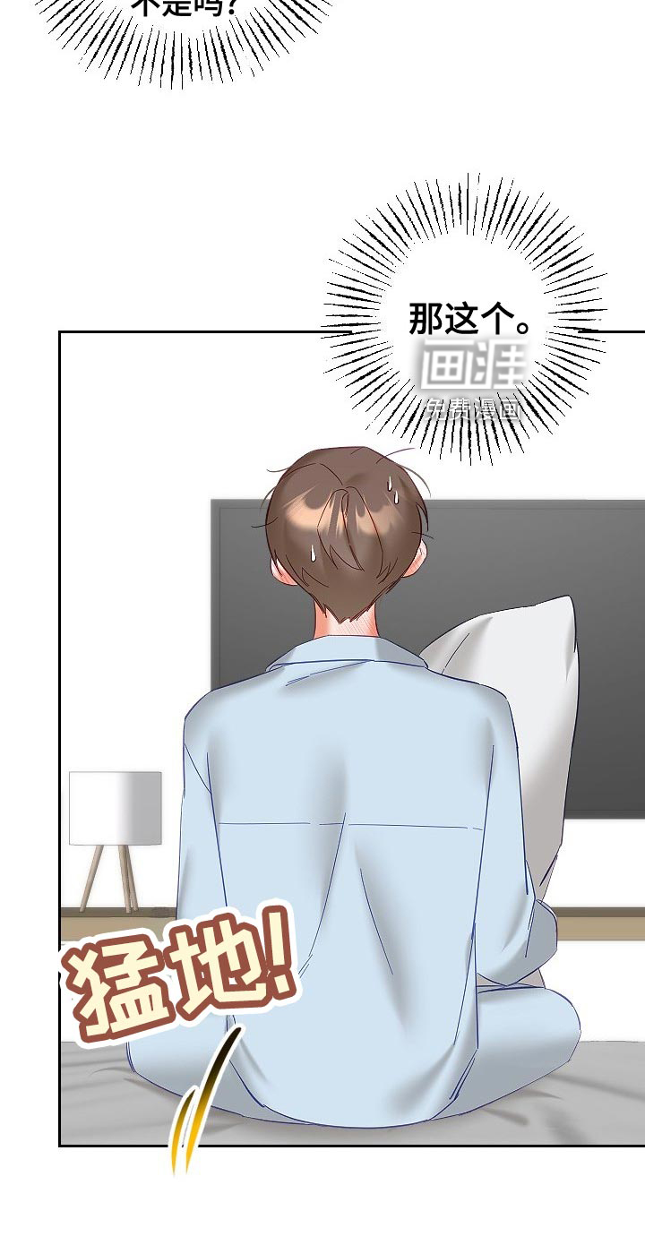 第26话8