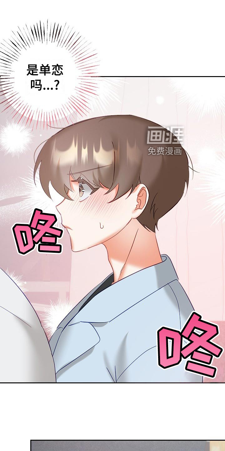 第26话9