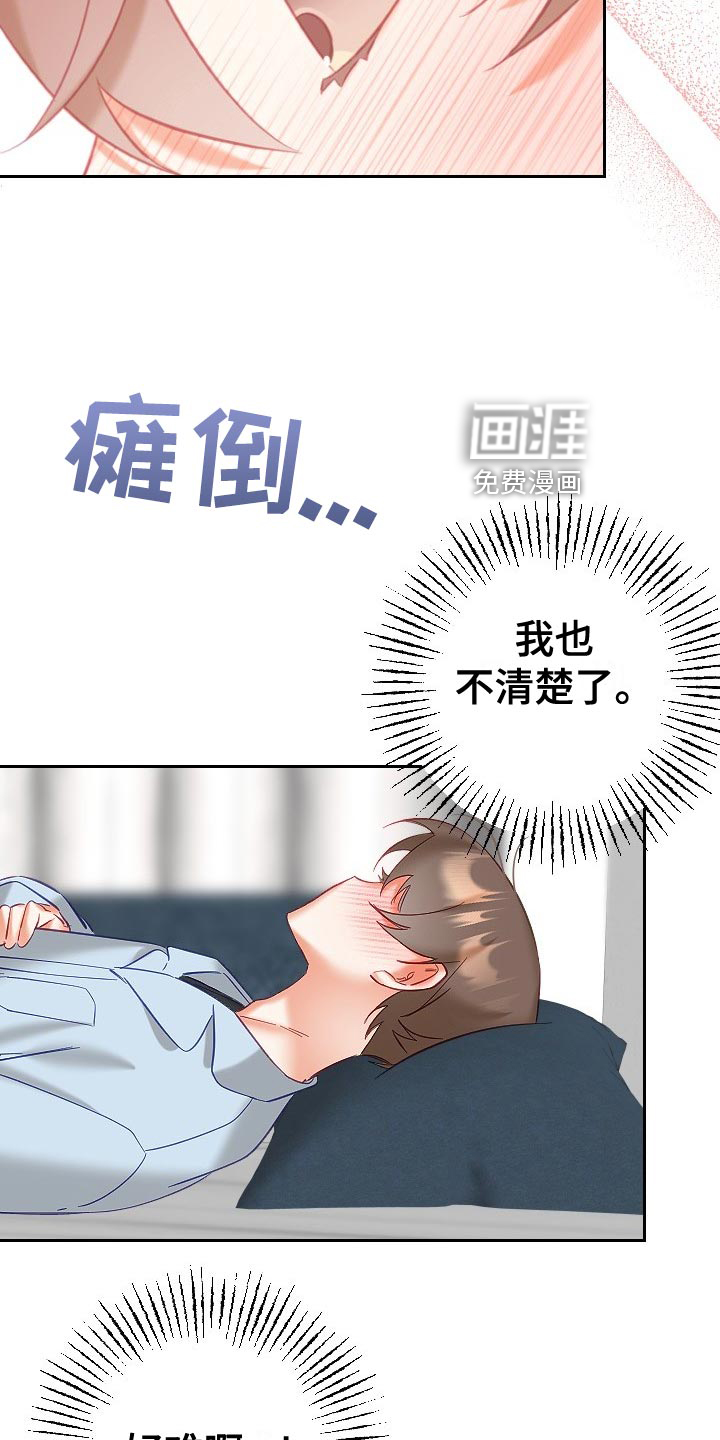 第25话14