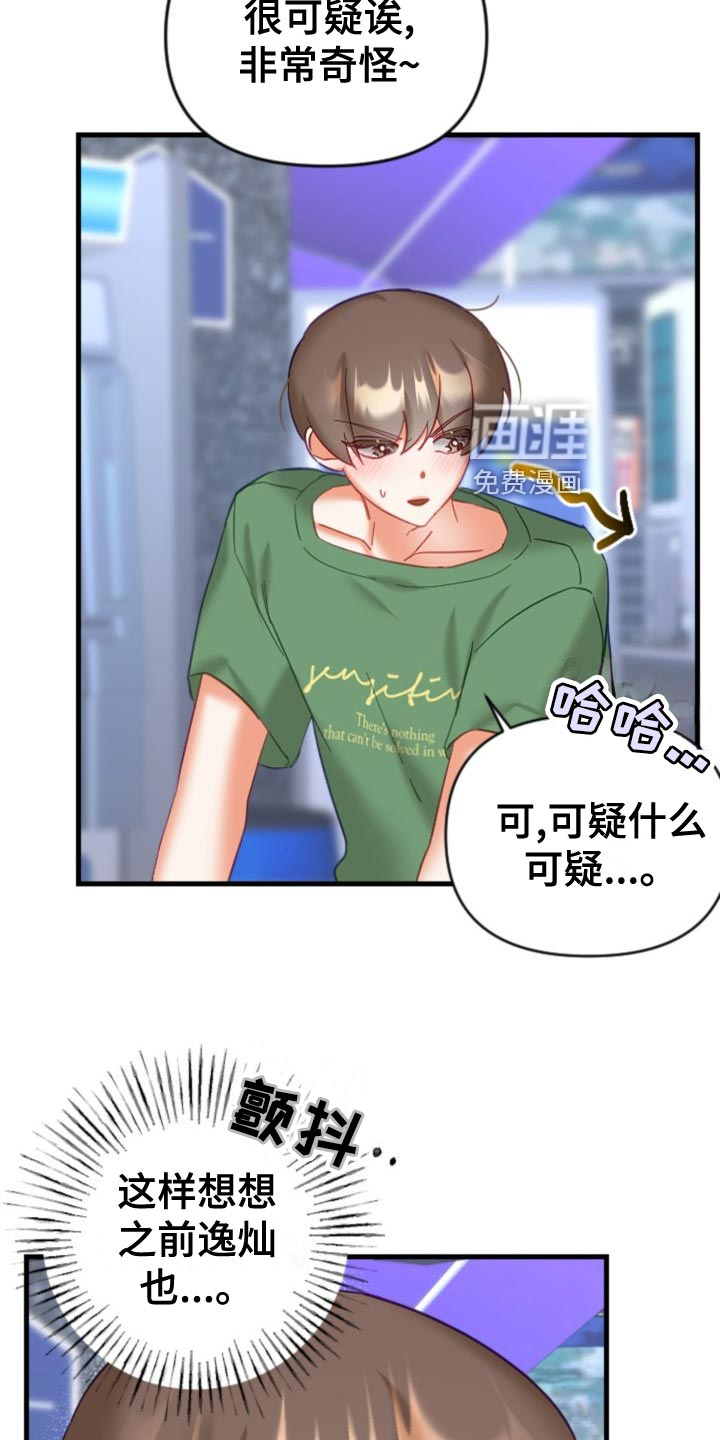 第25话3
