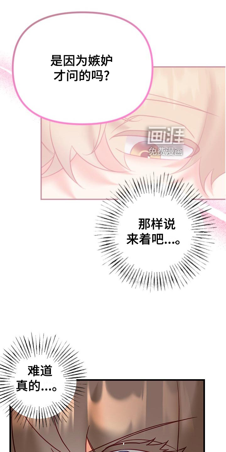 第25话5