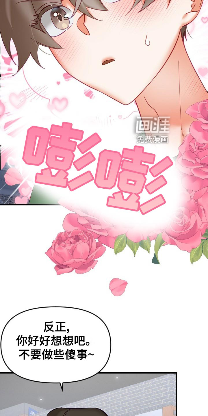 第25话8