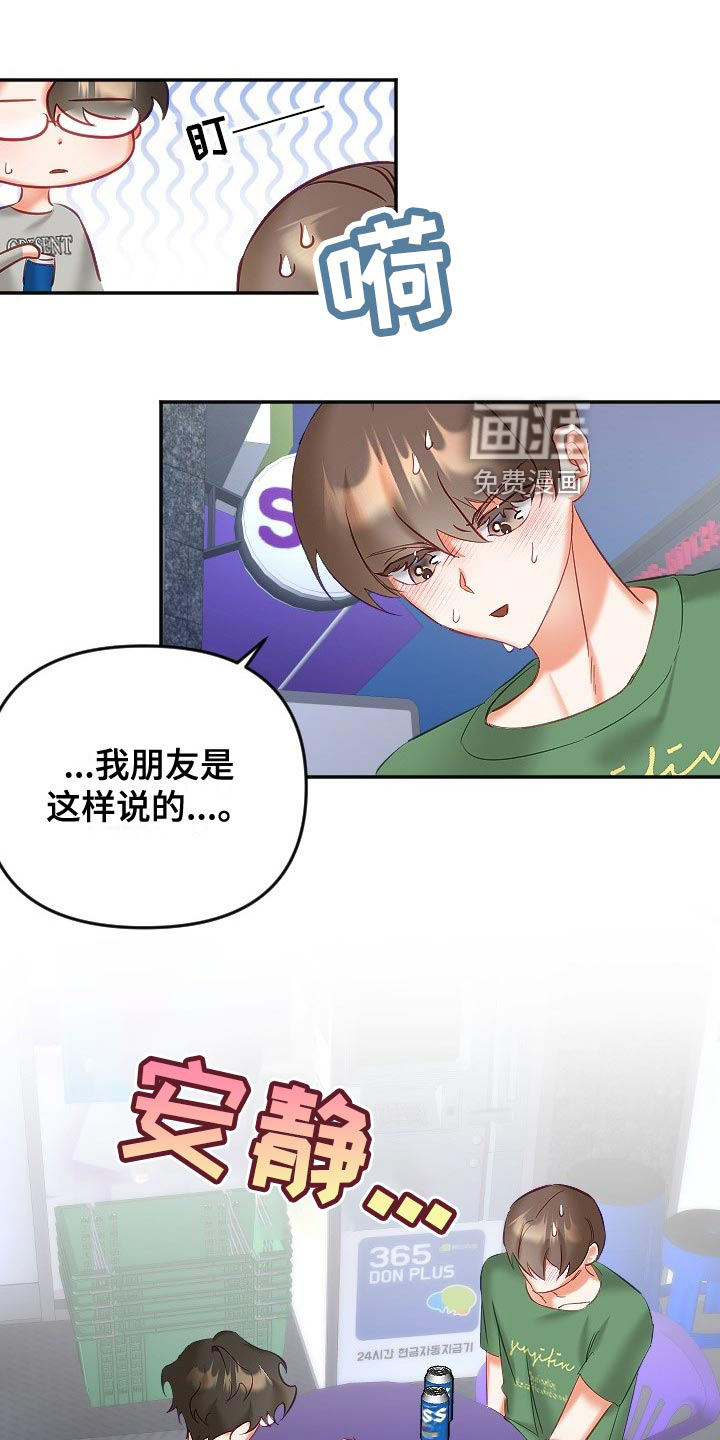 第24话14