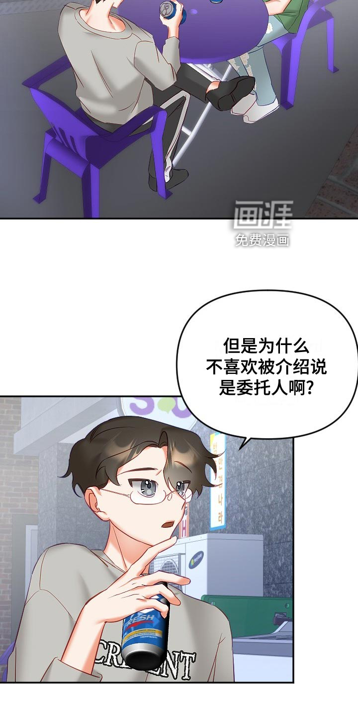 第24话15