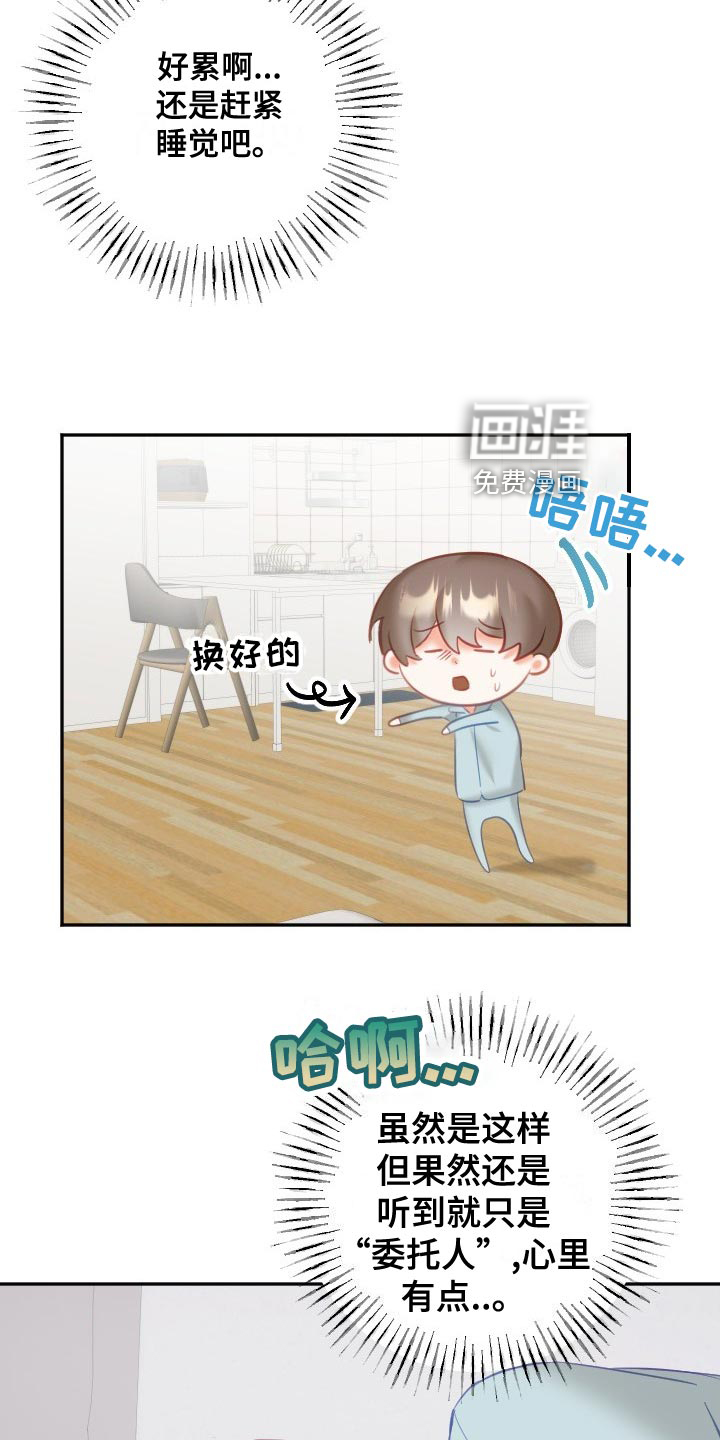 第22话15