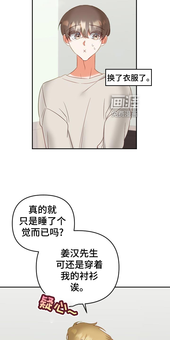 第20话2