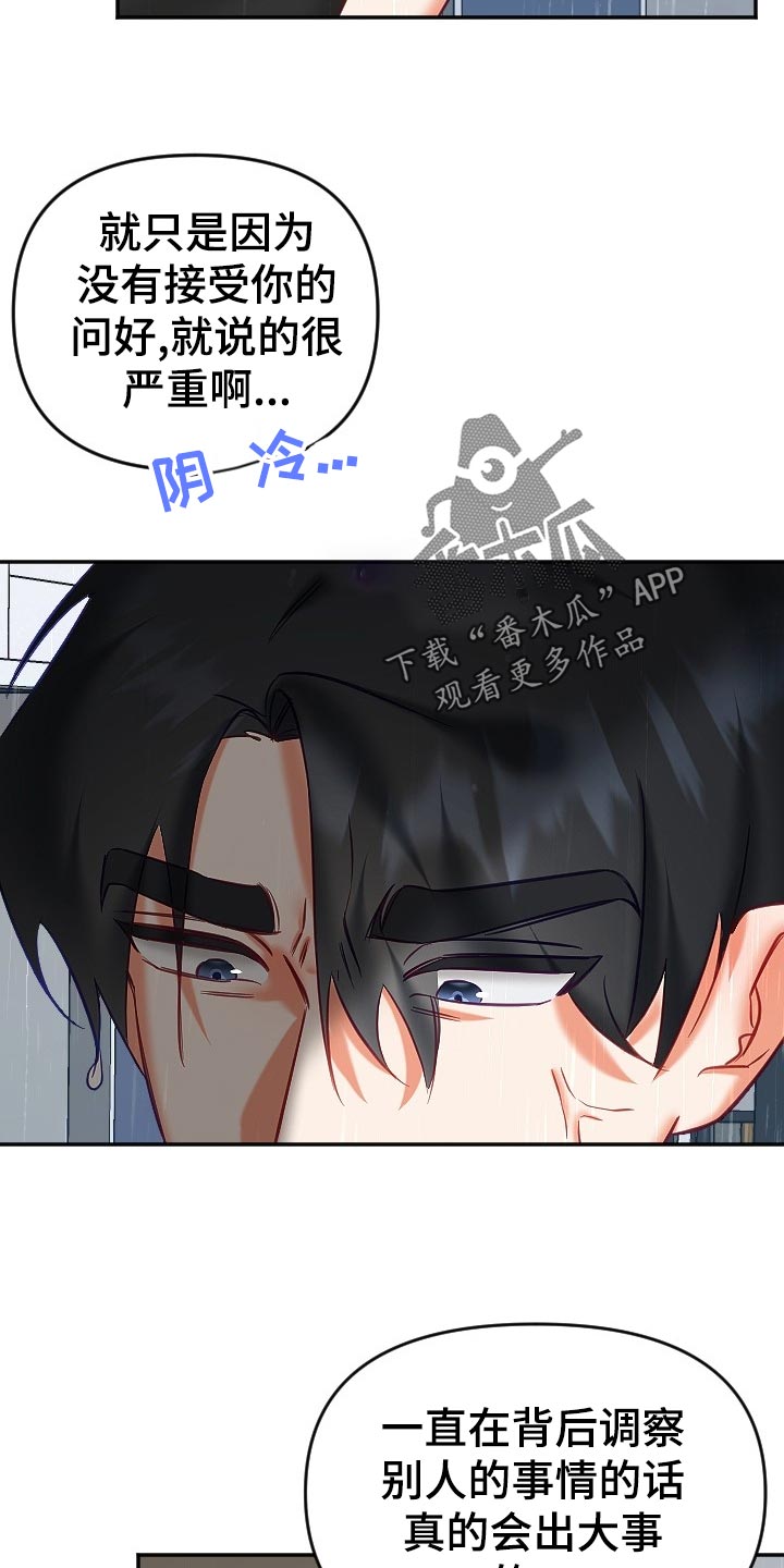 第19话2