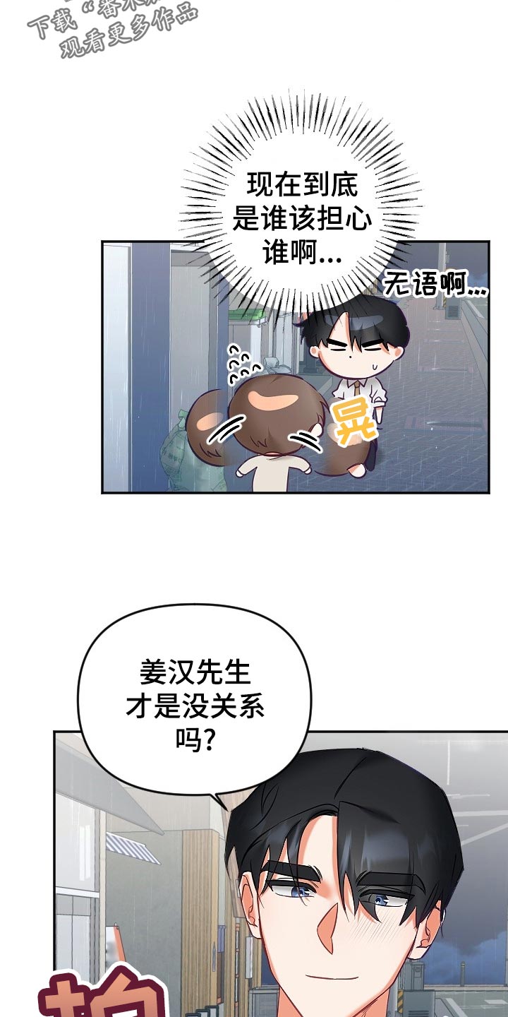 第19话6