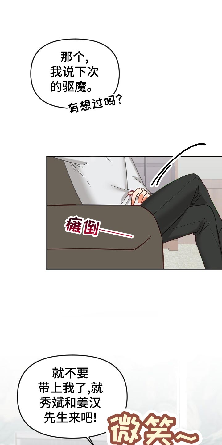 第14话13