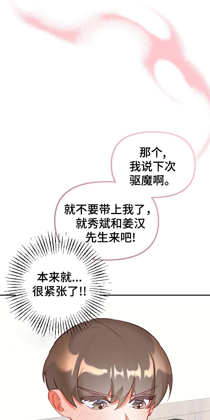 第14话18
