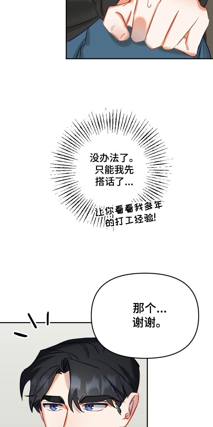 第14话2