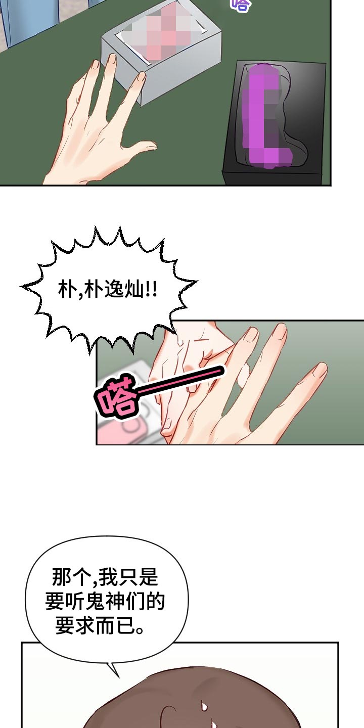 第14话23