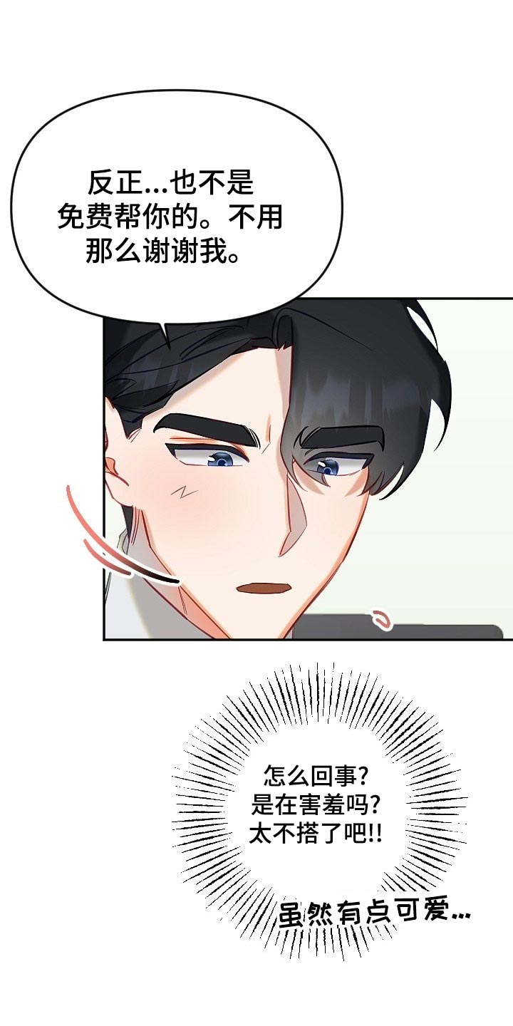 第14话5