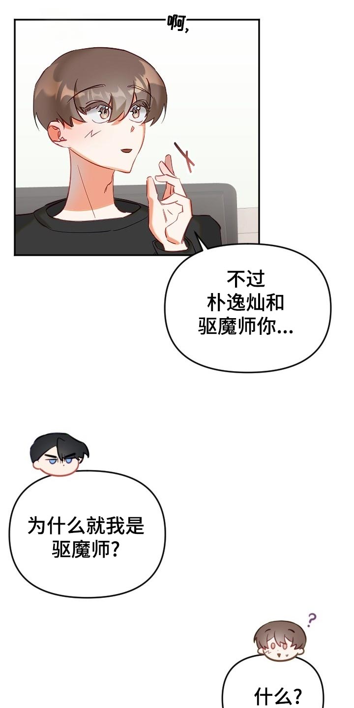 第14话6