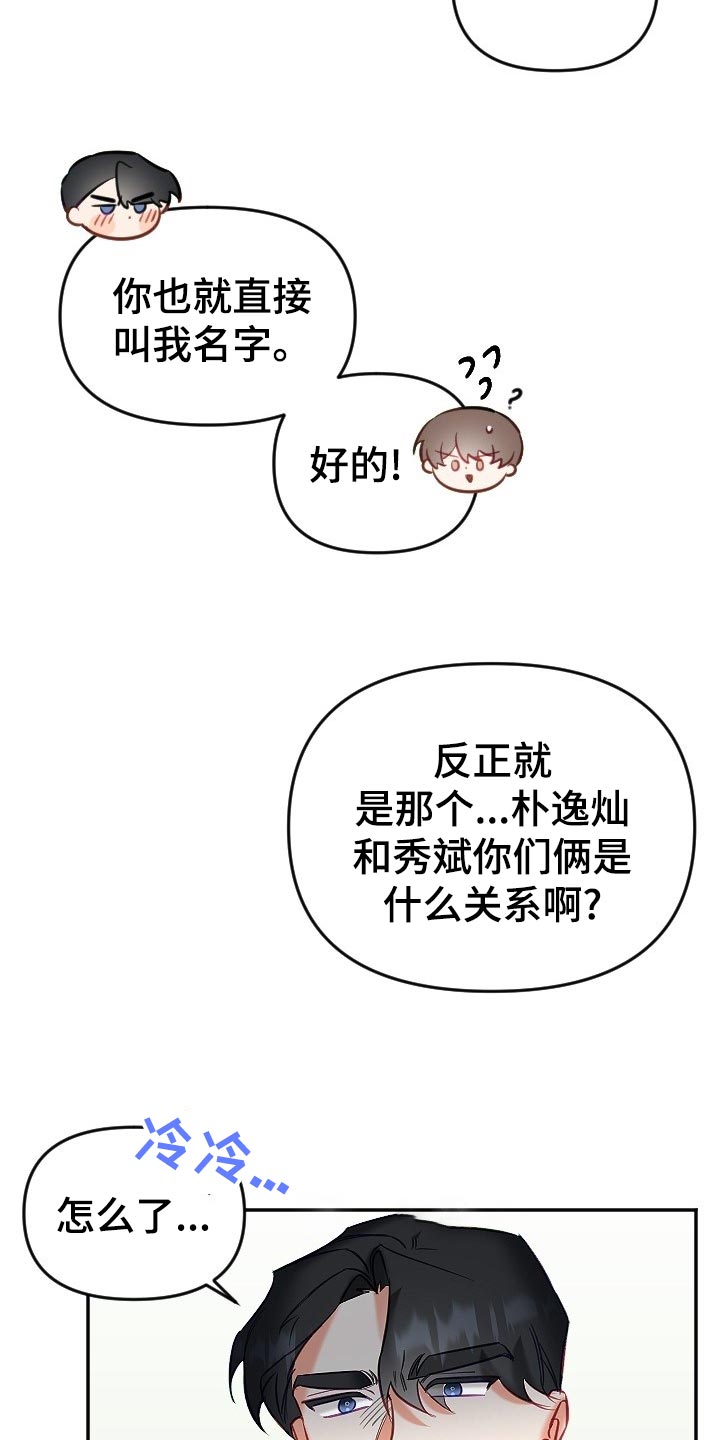 第14话7