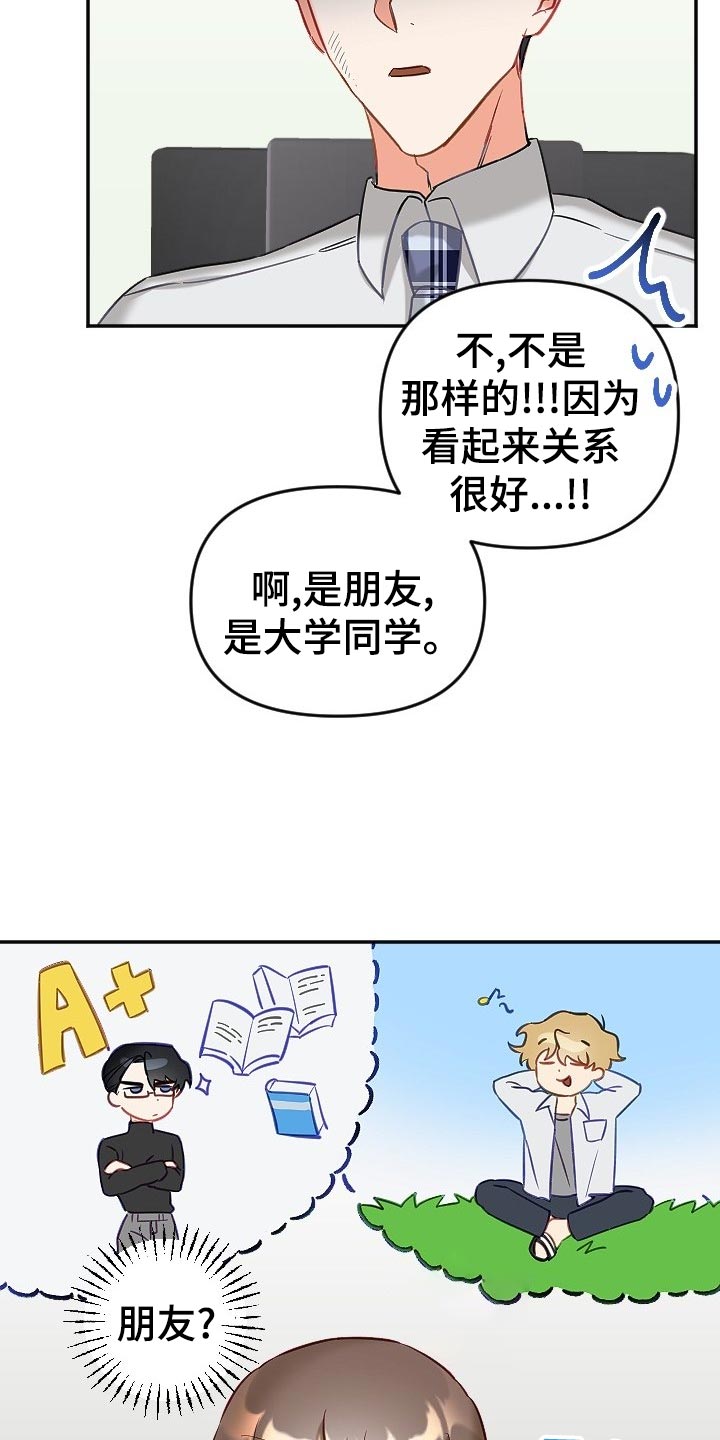 第14话8