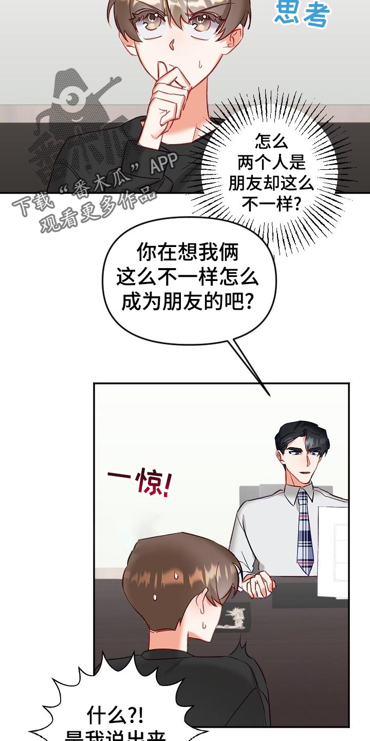 第14话9