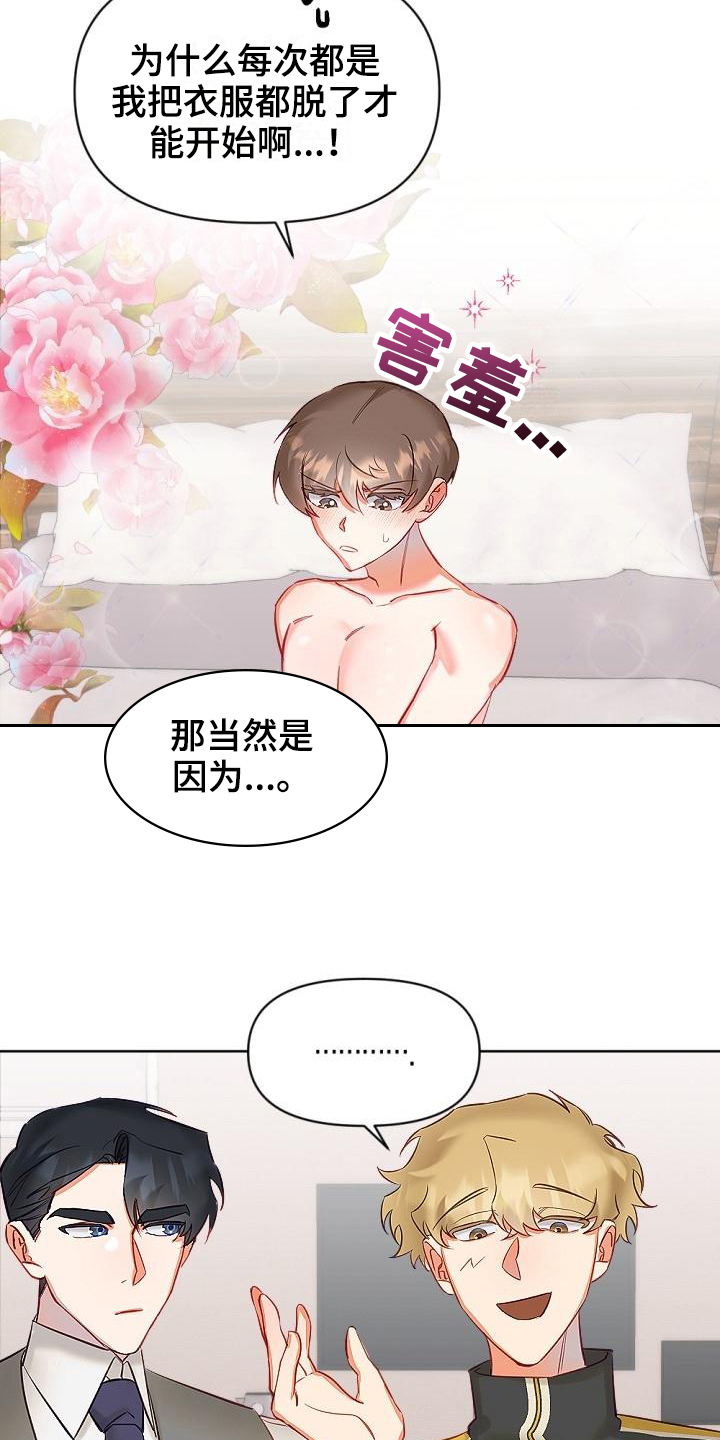 第12话8