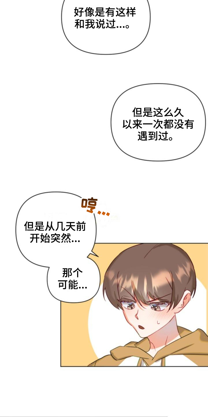 第9话1