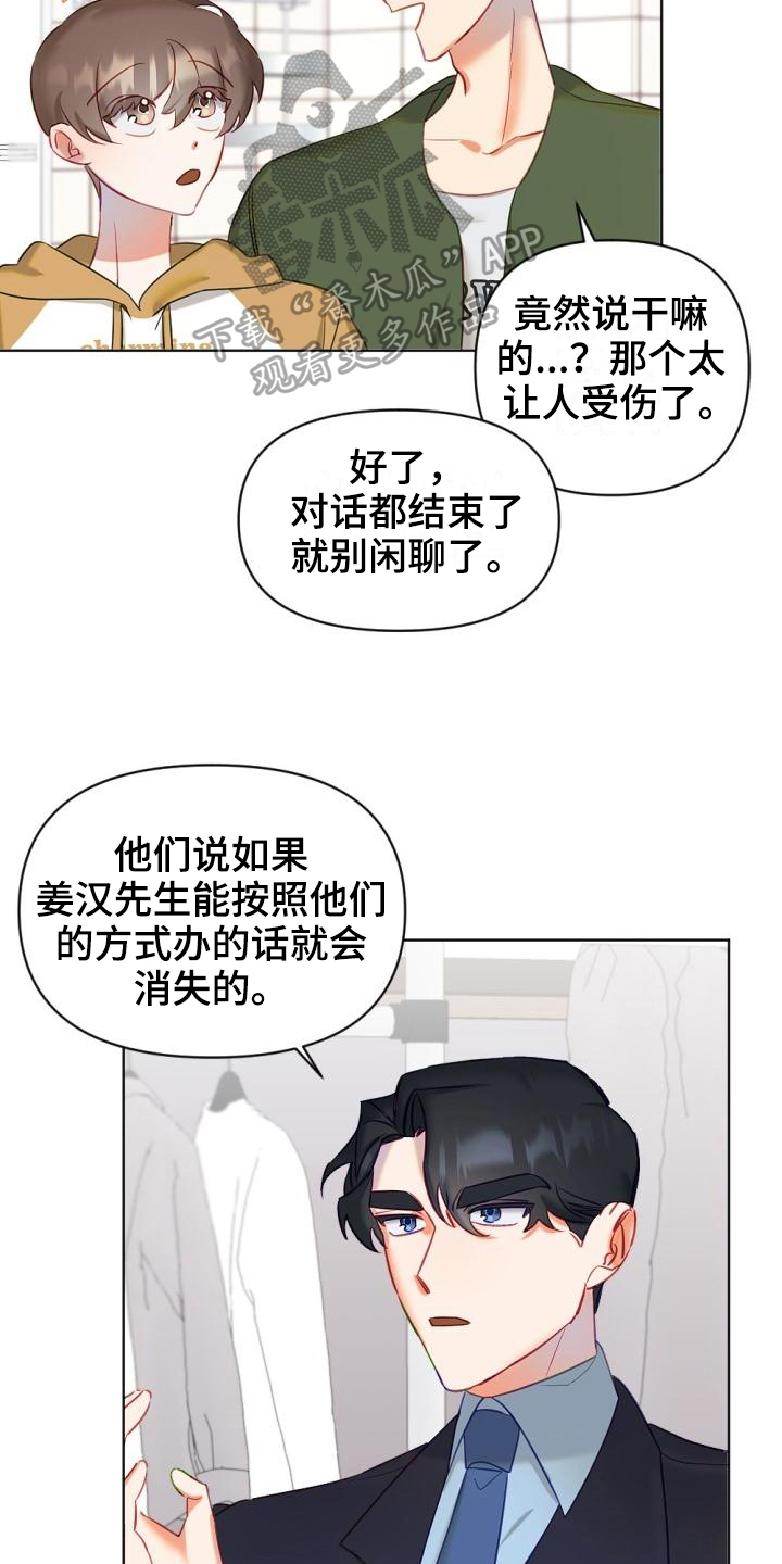 第9话12