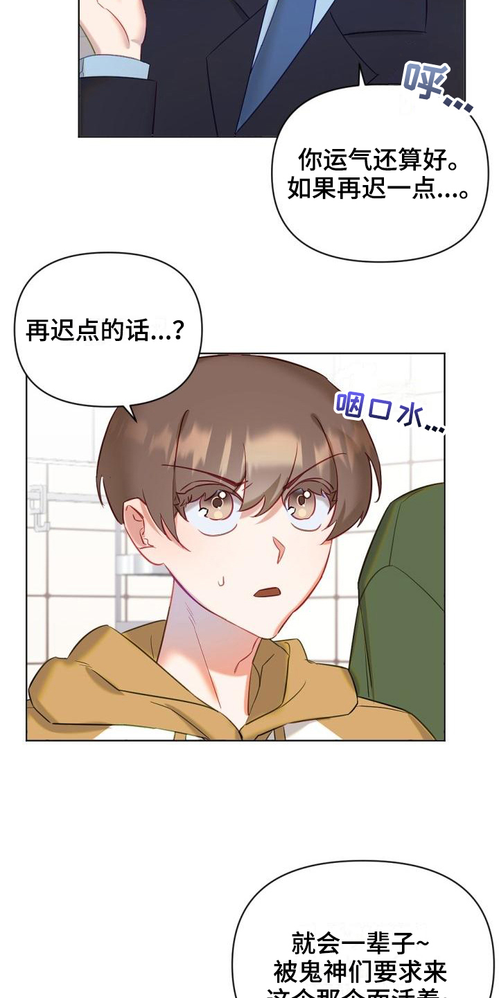 第9话13