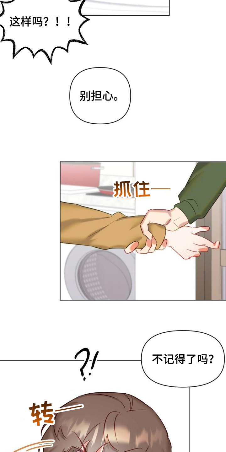第9话15
