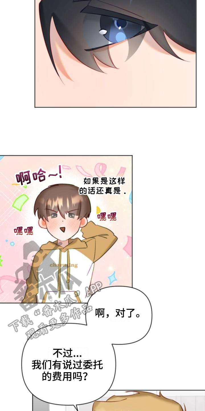 第9话3