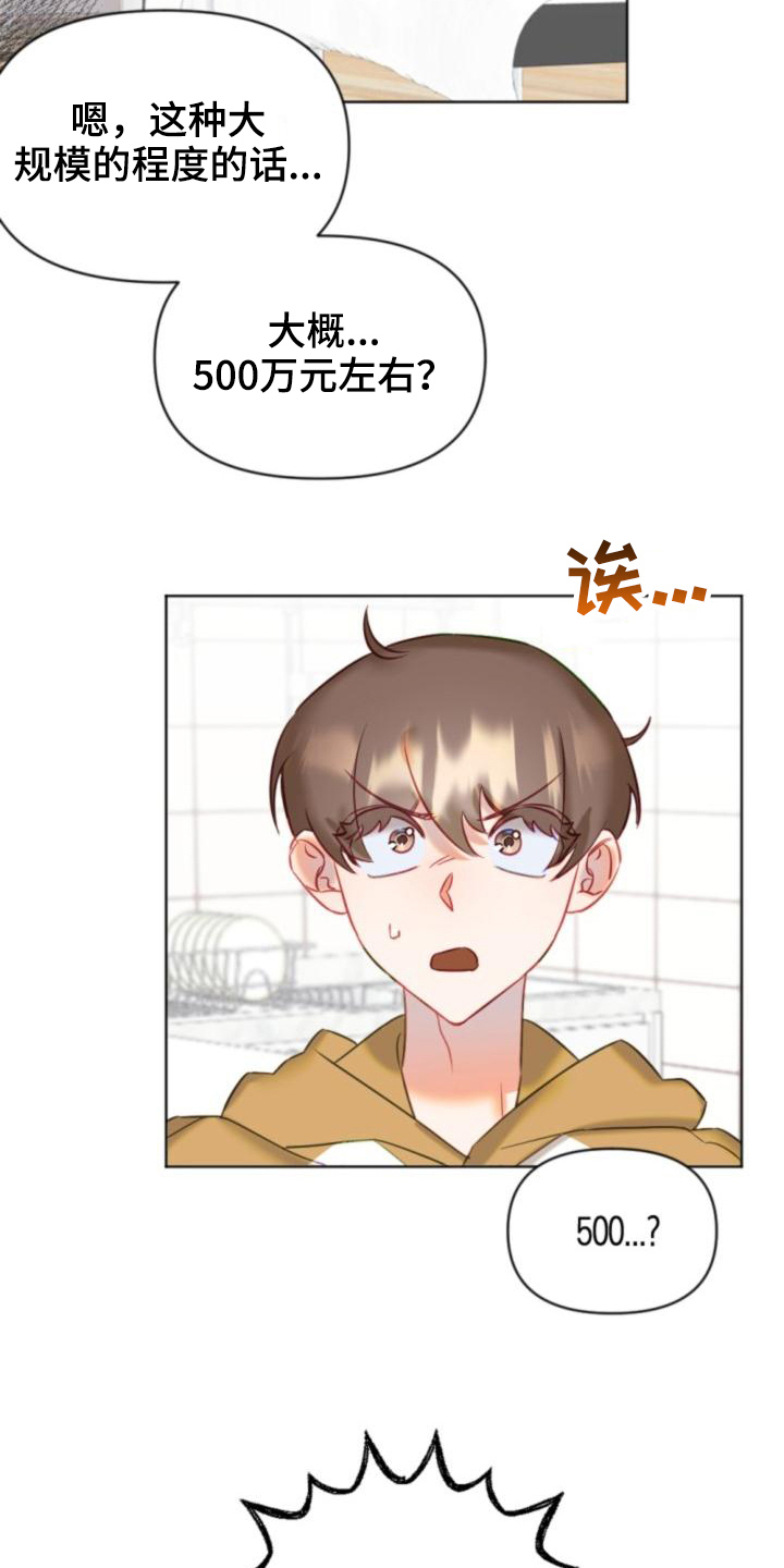 第9话5