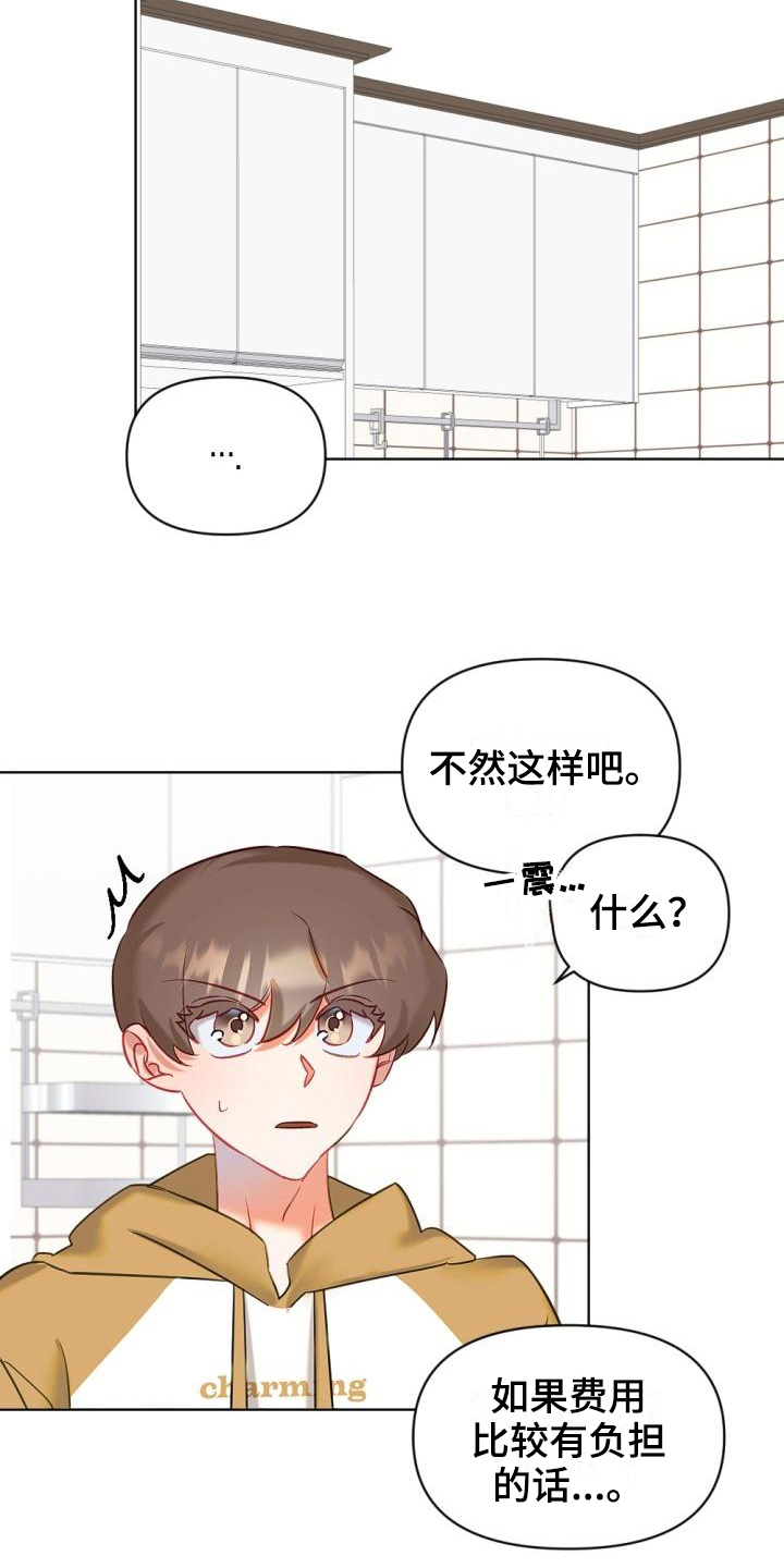 第9话7