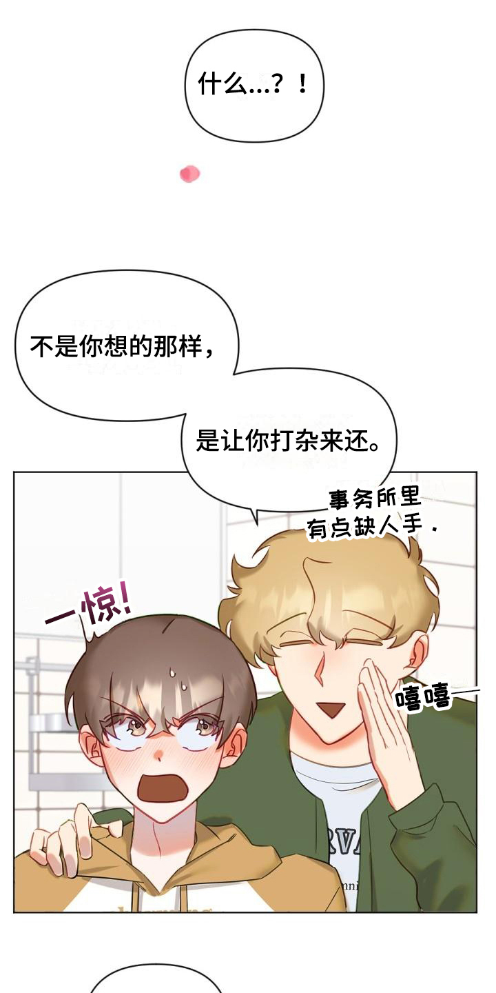第9话9