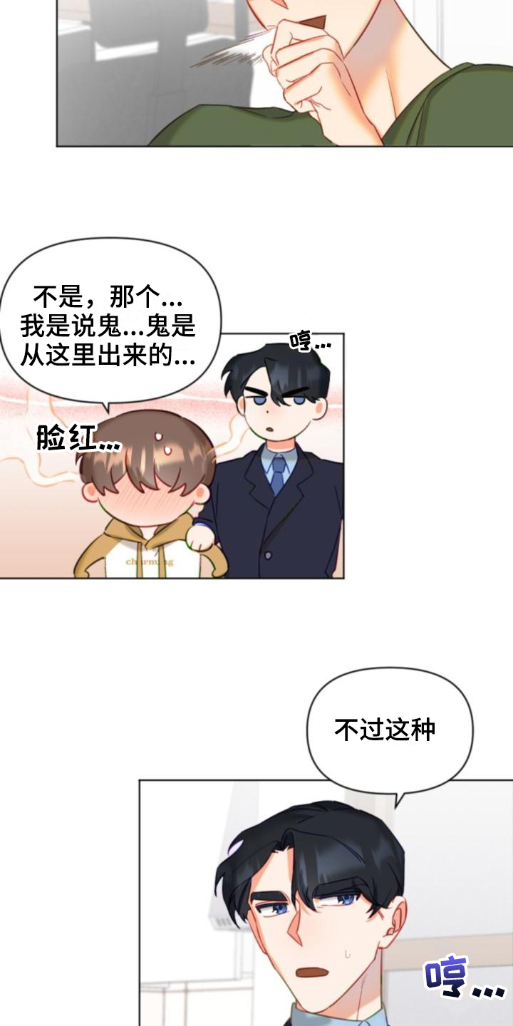 第8话15
