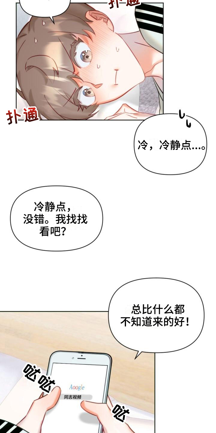第7话10