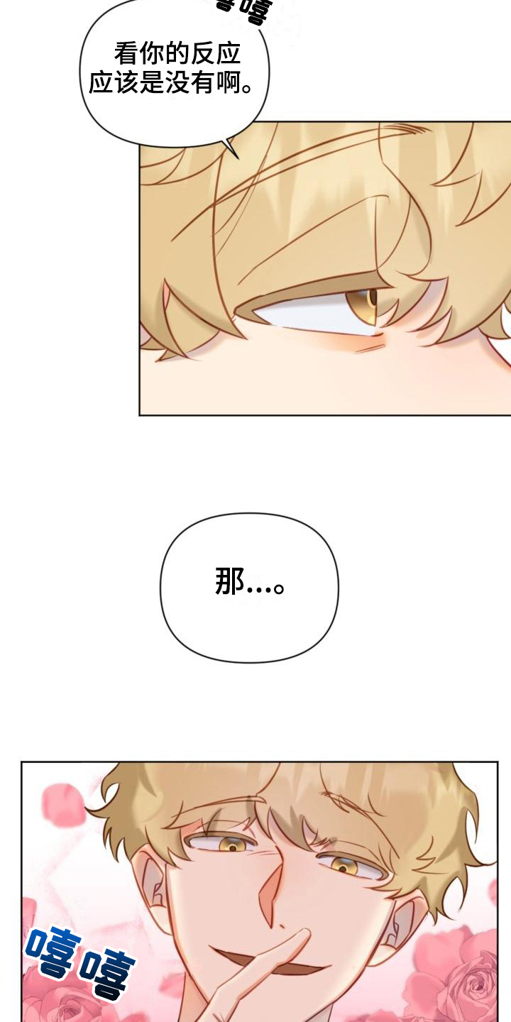 第7话3