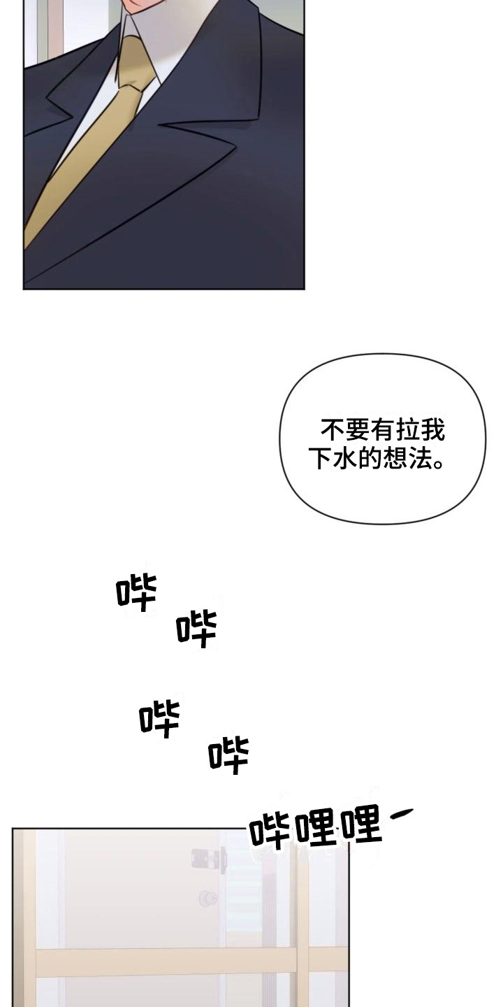 第7话6