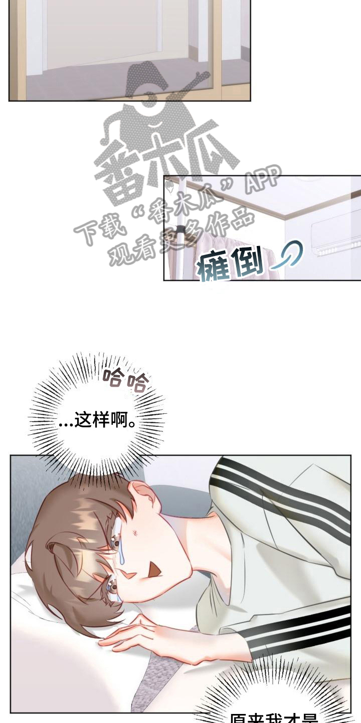 第7话7