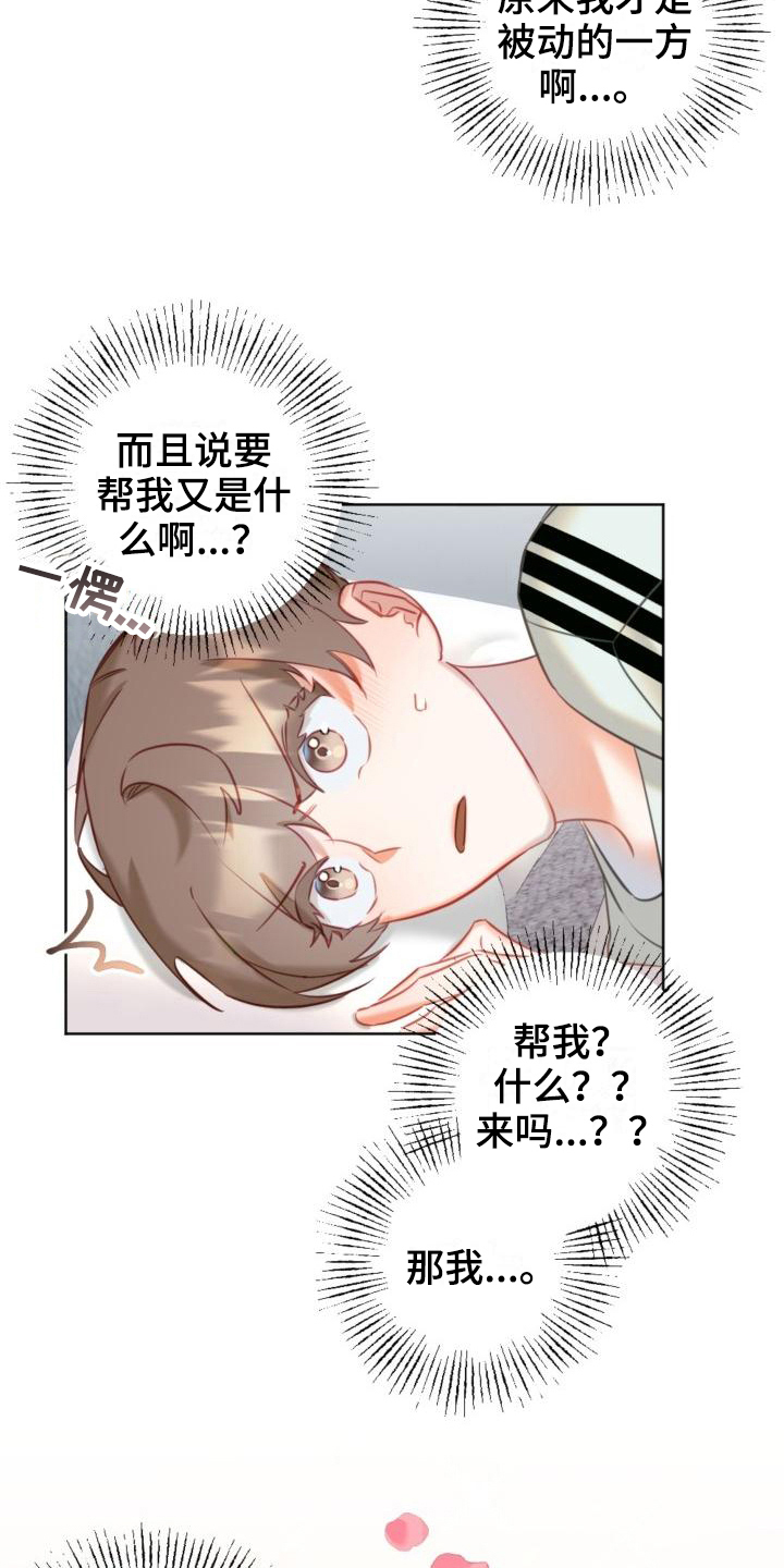 第7话8