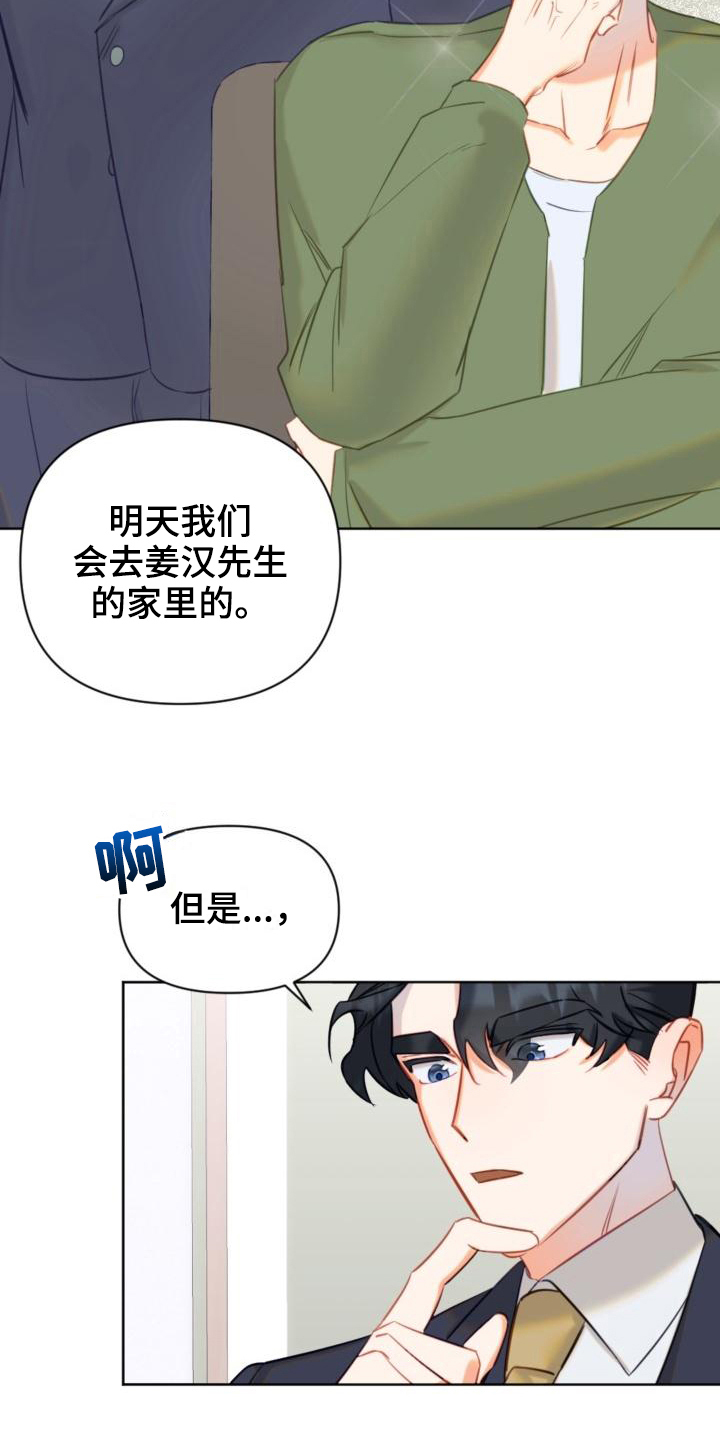 第6话14