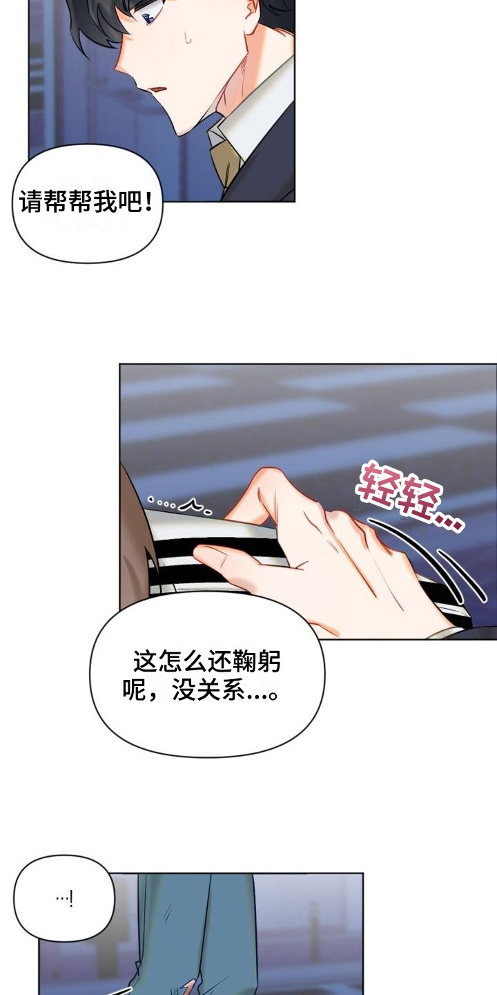 第5话13