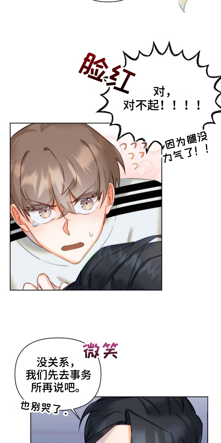 第5话15